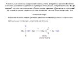 Алкогольные напитки, содержащие этанол, очень калорийны. При метаболизме этанола в организме выделяется примерно 770 кДж/моль энергии (меньше, чем при горении), так как при окислении в более мягких условиях образуются не углекислый газ и вода, а другие, промежуточные вещества, причем более токсичные