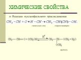 Реакции нуклеофильного присоединения синильная к-та гидроксинитрил ацеталь