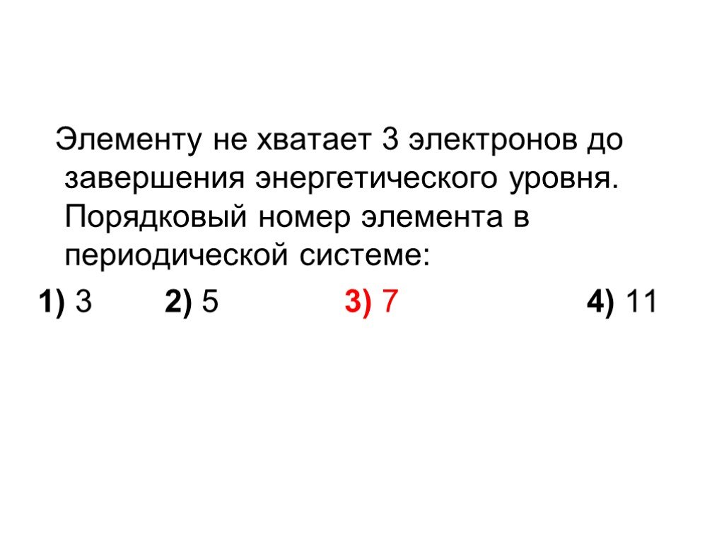 На рисунке 160 в каждом случае а е не хватает какого