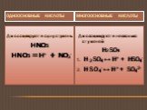 Одноосновные кислоты. Многоосновные кислоты. Диссоциируют в одну ступень HNO3 HNO3 = H+ + NO3-. Диссоциируют в несколько ступеней H2SO4 H2SO4 ↔ H+ + HSO4- HSO4- ↔ H+ + SO42-