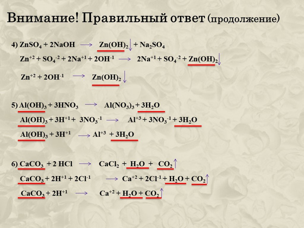 В ходе реакции