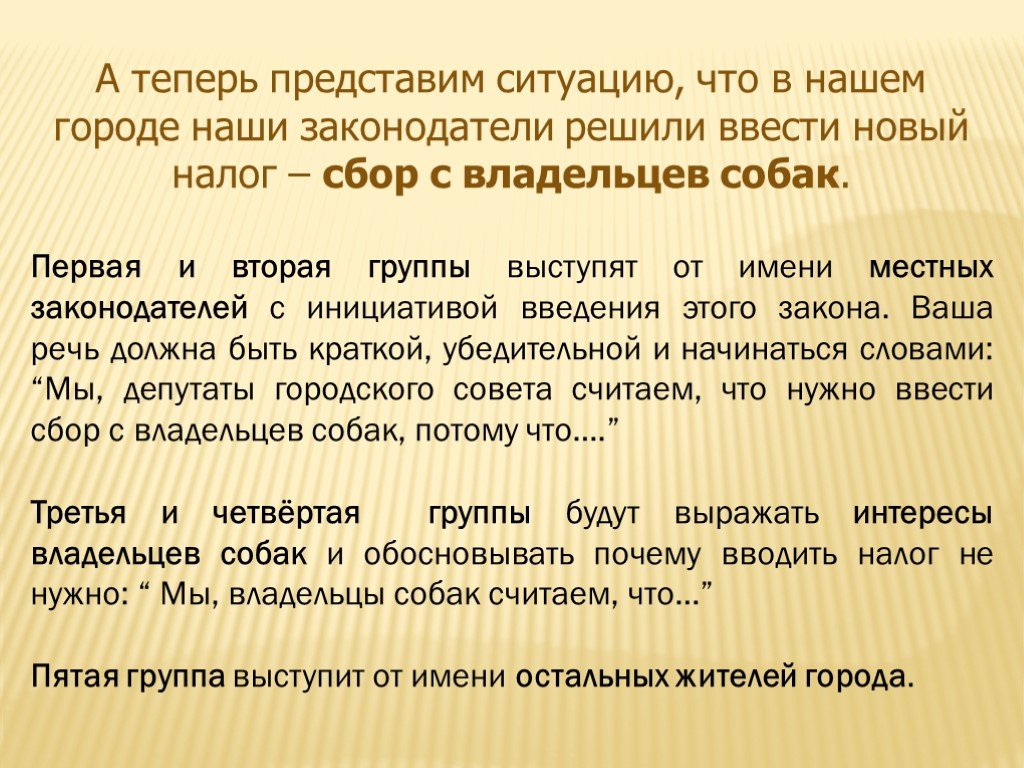 Почему ввели. Мы владельцы собак считаем что. Налог на владельцев собак. Сбор с владельцев собак какой налог.