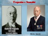 Toyota и Suzuki Michio Suzuki