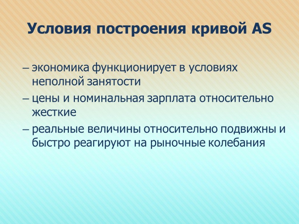 Экономика номинальный. Номинальные и реальные величины в экономике. Реальные величины это в экономике. Рыночные колебания. Номинальная и реальная заработная плата.