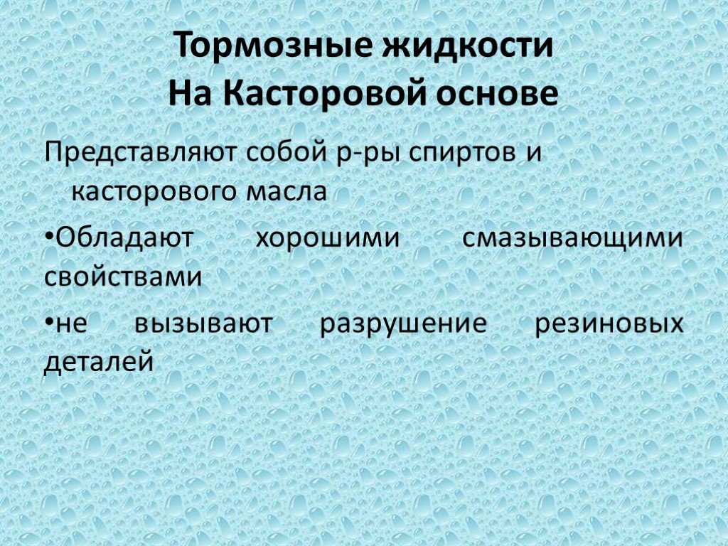 Представляющих собой основу или. Специальные растворы.