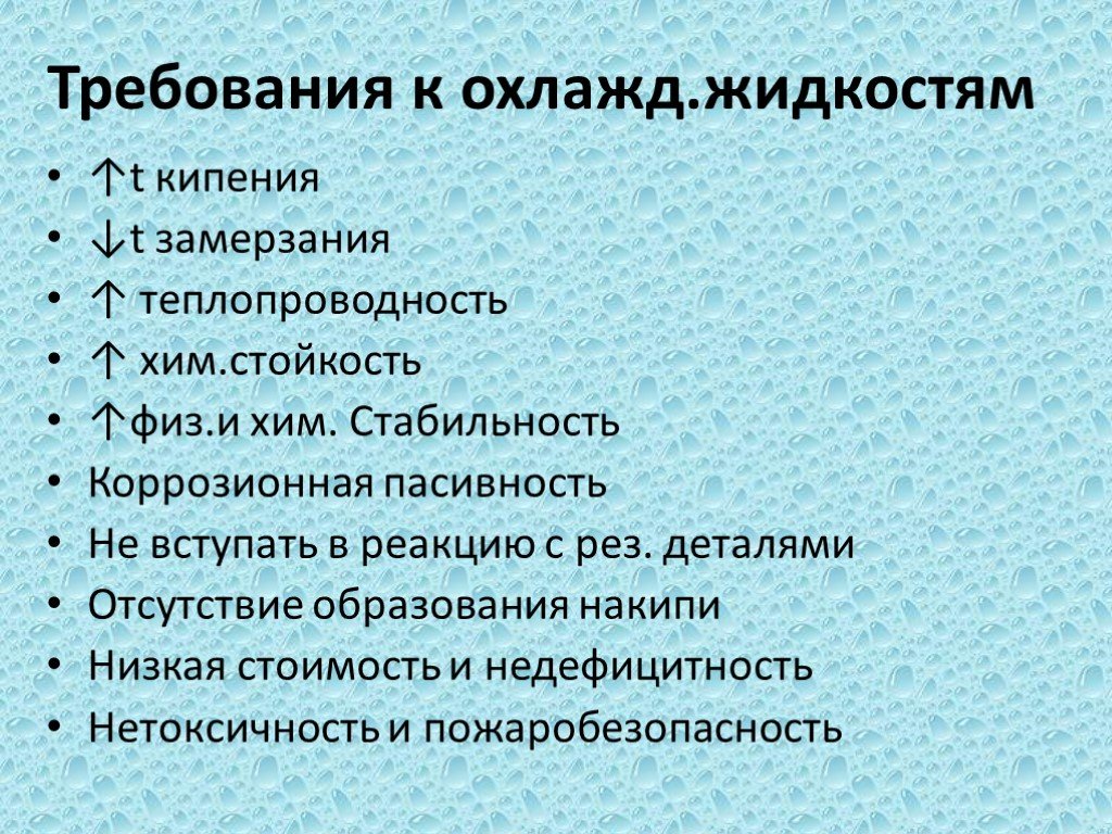 Специальные растворы