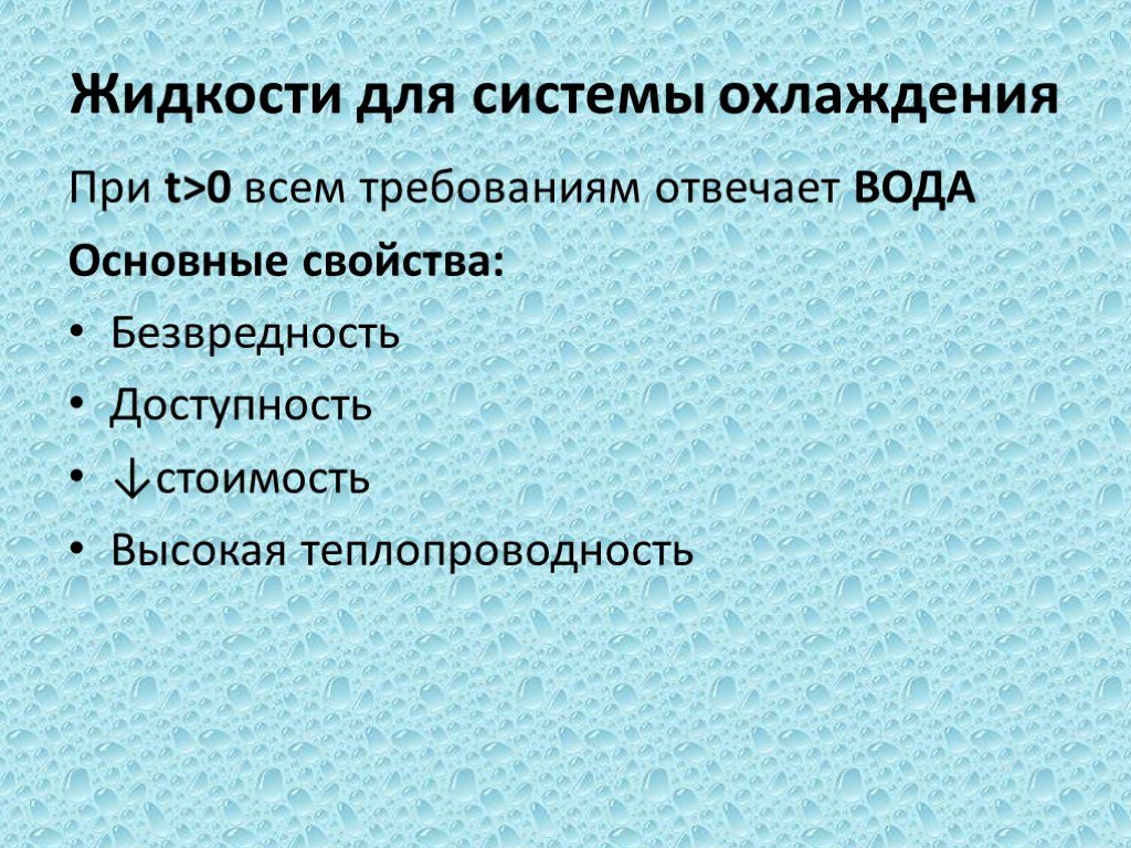 Специальные растворы