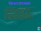 Функции углеводов. 1) Основная функция – энергетическая. При расщеплении и окислении выделяется энергия, которая обеспечивает жизнедеятельность организма. В процессе окисления 1 г углевода освобождается 17,6 кДж энергии. 2) строительная функция. Целлюлоза входит в состав стенки растительных клеток; 