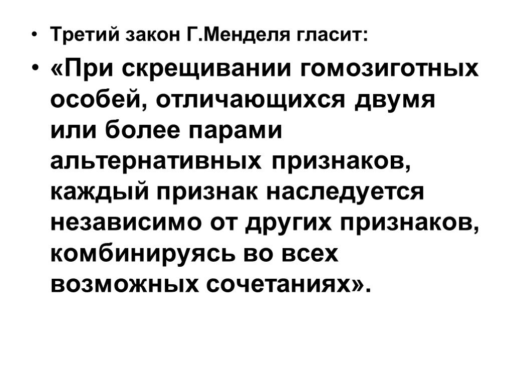 Синдром менделя. Симптом Менделя. Положительный симптом Менделя. Симптом Менделя положительный при. Синдром Менделя хирургия.