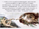 с 1508 по 1512 год работал Микеланджело, выполнив всю роспись громадного плафона (600 кв.м площади) собственноручно. В соответствии с архитектоникой капеллы он расчленил перекрывающий ее свод на ряд полей, разместив в широком центральном поле девять композиций на сюжеты из Библии о сотворении мира и