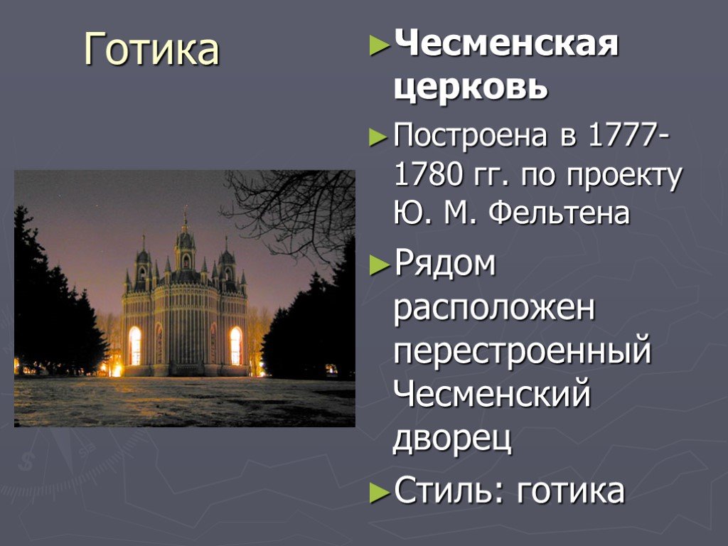 Архитектура санкт петербурга 18 века презентация