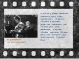 В 1939 году Фаина Раневская снимается сразу в трех кинокартинах. В фильме «Человек в футляре» режиссера Анненского она сыграла роль жены инспектора, в картине «Ошибка инженера Кочина» режиссера Мачерета - роль жены портного Гуревича – Иды. Кадр из фильма «Человек в футляре»