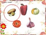 Фрукты овощи ягоды Слайд: 21