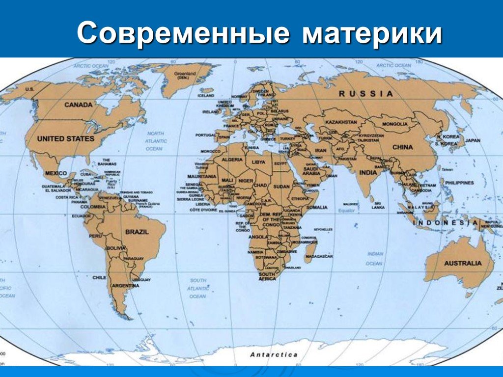 Карта с континентами и странами