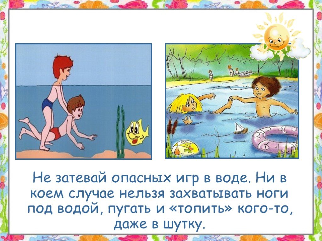 Правила на воде 2 класс. Безопасное купание для детей. Безопасность на воде. Опасности на воде. Рисунок безопасное поведение на воде.
