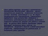 Свою работу аудиторы начинают с ознакомления с проверяемым экономическим субъектом, изучают учредительные документы, внутренние положения, учетную политику организации и т.д. На стадии предварительного планирования с руководством аудируемого лица должны быть обсуждены и согласованы организационные в