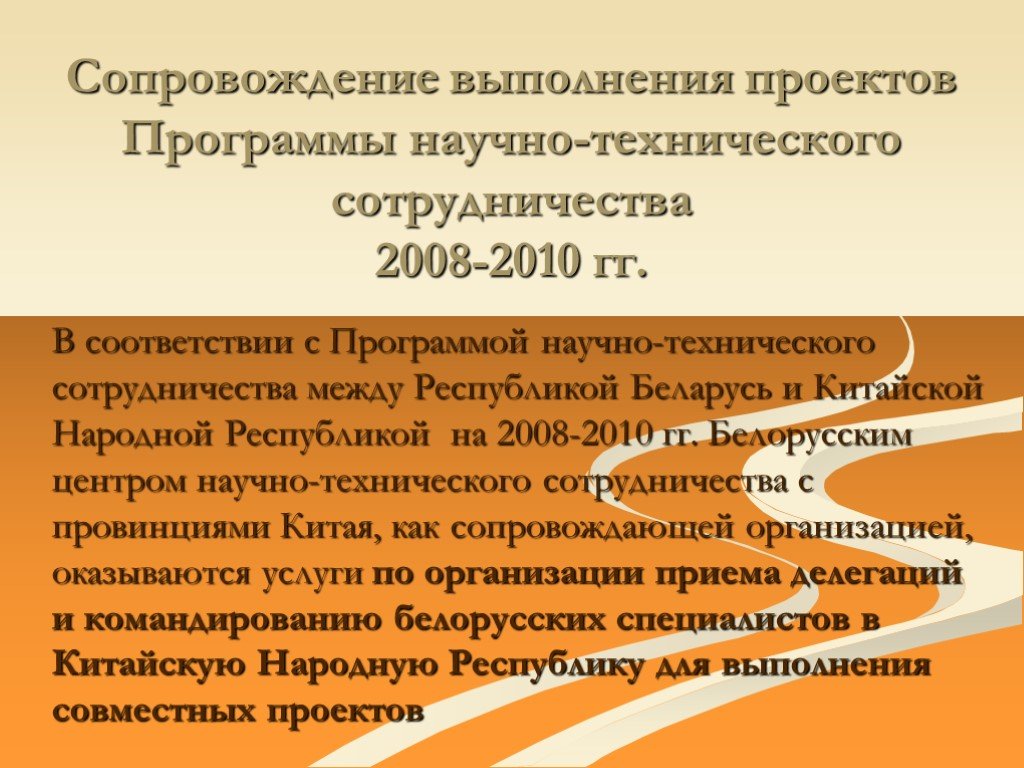 Организация приема делегации. Прием делегаций презентация. Организация приема делегаций. Проект программы проведения приема делегаций приема делегаций. Техническое сопровождение делегаций.