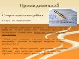 Сопроводительная работа Услуги по страхованию - При временном пребывании иностранных граждан на территории Республики Беларусь и оформлении регистрации гражданин КНР должен иметь страховой полис белорусской страховой компании «Белгосстрах». - Обязательное медицинское страхование одного дня пребывани