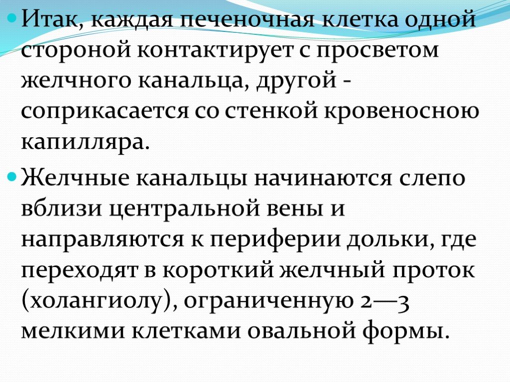 Итак каждый