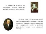 Дж.Локк писал, что в онтогенезе по мере возникновения сознания первое появляется раньше второго. (рефлексия как «внутренний опыт» у ребенка развивается позже, чем «внешний опыт»). А. Н.Леонтьев указывал, что осознание объекта возникает раньше осознания деятельности.