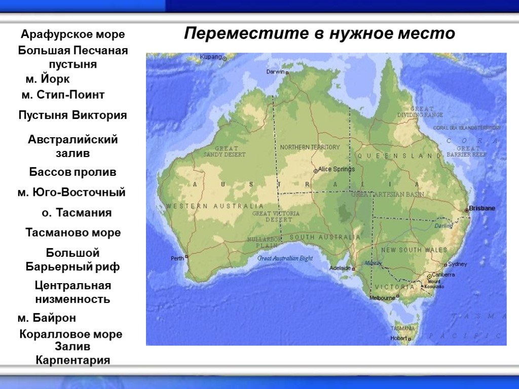 Положение относительно островов заливов проливов австралия. Большой Водораздельный хребет в Австралии на карте. Центральная австралийская низменность на карте. Австралия Континент. Австралия материк.