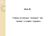Unit II. Problem of concepts "nickname" and "epithet" in modern linguistics