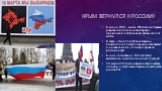 Крым вернулся к России! В конце 2013 – начале 2014 года на Украине разразился политический кризис, приведший к отстранению президента от власти. В связи с этим Республика Крым и Севастополь 11 марта приняли декларацию о независимости и 16 марта провели референдум. В ходе голосования, 96 % жителей вы