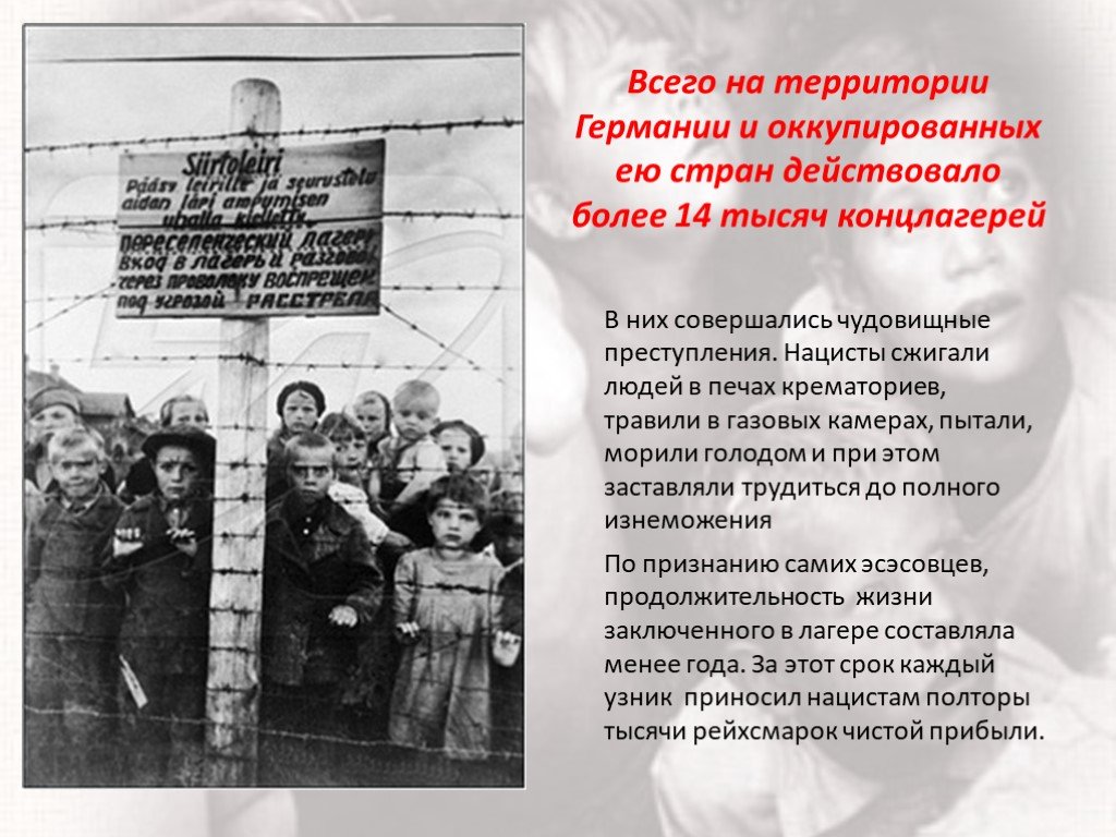 День освобождения узников фашистских лагерей. 11 Апреля 1945 день освобождения узников фашистских лагерей. День освобждения узника вошиских Канц. День освобождения узников фашистских концлагерей. Международный день узников фашистских концлагерей 11 апреля.