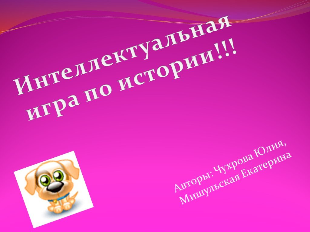 Презентация 