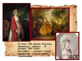 (31 июля 1768, деревня Березники Ярославской губернии— 23 февраля 1803, Санкт-Петербург) — актриса и певица крепостного театра графов Шереметевых.