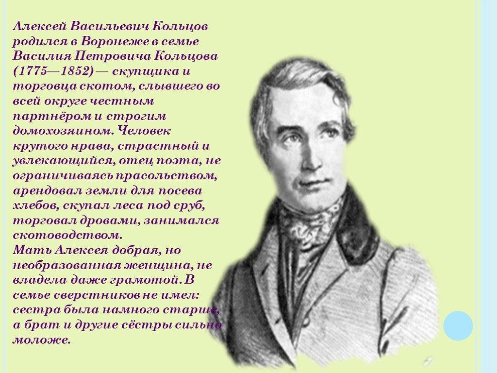 Анализ стихотворения соловей кольцово