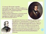 У Алексея Кольцова нередко происходили ссоры с отцом (особенно в последние годы жизни); отец негативно относился к литературному творчеству сына. В результате депрессии и длительной чахотки Кольцов умер в возрасте тридцати трёх лет в 1842 году. В. Г. Белинский писал: Для восстановления его здоровья 