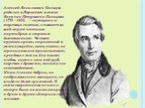 Алексей Васильевич Кольцов родился в Воронеже в семье Василия Петровича Кольцова (1775—1852) — скупщика и торговца скотом, слывшего во всей округе честным партнёром и строгим домохозяином. Человек крутого нрава, страстный и увлекающийся, отец поэта, не ограничиваясь прасольством, арендовал земли для