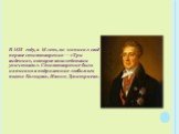 В 1825 году, в 16 лет, он написал своё первое стихотворение — «Три видения», которое впоследствии уничтожил. Стихотворение было написано в подражание любимого поэта Кольцова, Ивана Дмитриева.