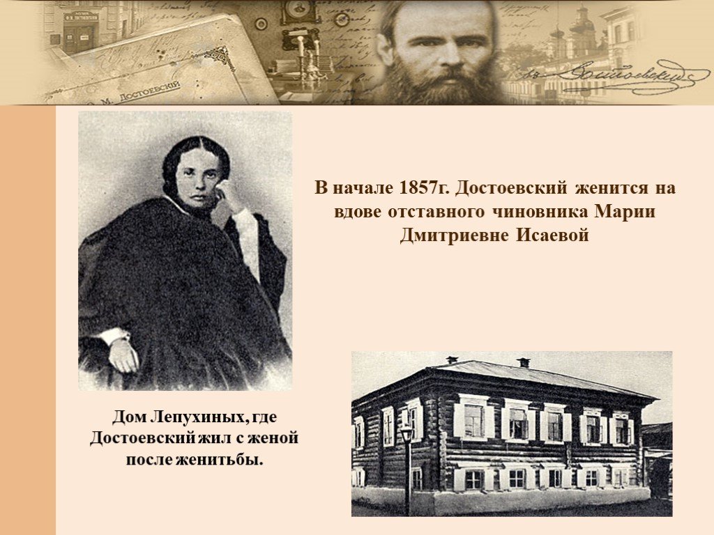 Где родился ф м достоевский. Достоевский фёдор Михайлович дом где жил. Достоевский в 1857г.
