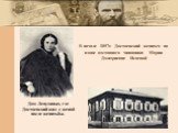 В начале 1857г. Достоевский женится на вдове отставного чиновника Марии Дмитриевне Исаевой. Дом Лепухиных, где Достоевский жил с женой после женитьбы.