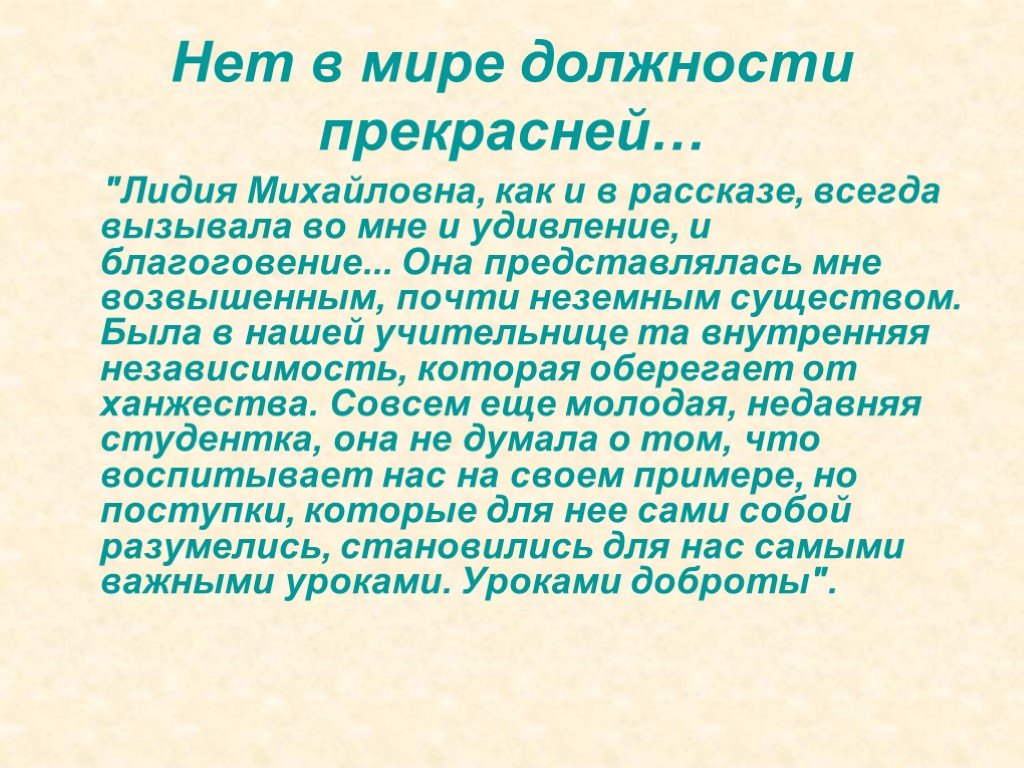 История всегда. Благоговение сочинение. Рассказ о благоговение. Анализ произведения на родине Распутина. Стихи Распутина о родине.