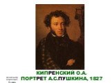 КИПРЕНСКИЙ О.А. ПОРТРЕТ А.С.ПУШКИНА, 1827. Александр Сергеевич Пушкин