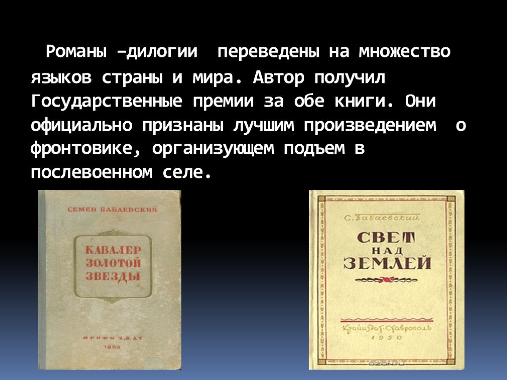 Обоим книгам как правильно. В обеих книгах. Книга государство язык и литература. Дилогия это в литературе. Долг и совесть в драматургии в. Розова.