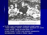 В 1856 году в колледже появился новый декан — Генри Лиддел, вместе с которым приехали его жена и пять детей, среди которых была и 4-летняя Алиса. В 1864 году написал знаменитое произведение «Алиса в стране чудес».