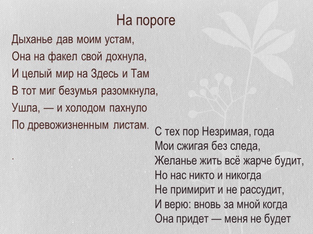 Стихи анненского. Иннокентий Анненский стихи. Иннокентий Анненский стихи короткие. Стихотворение Анненского. Анненский стихи короткие.