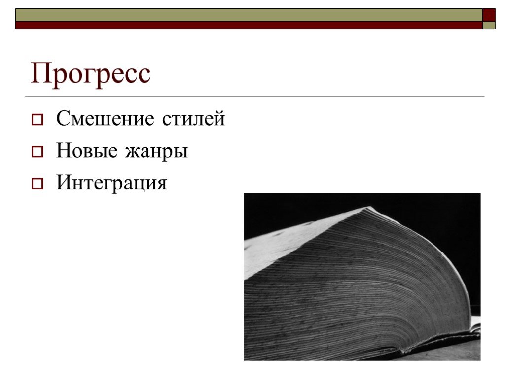 Презентация современная литература обзор 11 класс