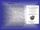 В 1637 году вышел в свет главный математический труд Декарта, «Рассуждение о методе» (полное название: «Рассуждение о методе, позволяющем направлять свой разум и отыскивать истину в науках»). В этой книге излагалась аналитическая геометрия, а в приложениях — многочисленные результаты в алгебре, геом