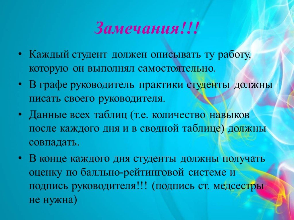 Цель мифологии. Каждый Отличный студент должен курить. Каждый студент должен. Каждый студент должен кушать пончики. Замечания по практикам для студента.