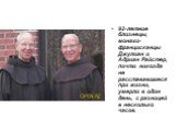 92-летние близнецы, монахи-францисканцы Джулиан и Адриан Райстер, почти никогда не расстававшиеся при жизни, умерли в один день, с разницей в несколько часов.