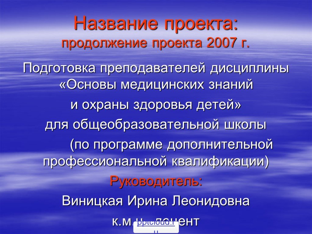 Дисциплина основы медицинских знаний. Основы медицинских знаний. Основы медицинских знаний ОБЖ. Что такое дисциплина основы медицинских знаний. Основы медицинских знаний учебное пособие.