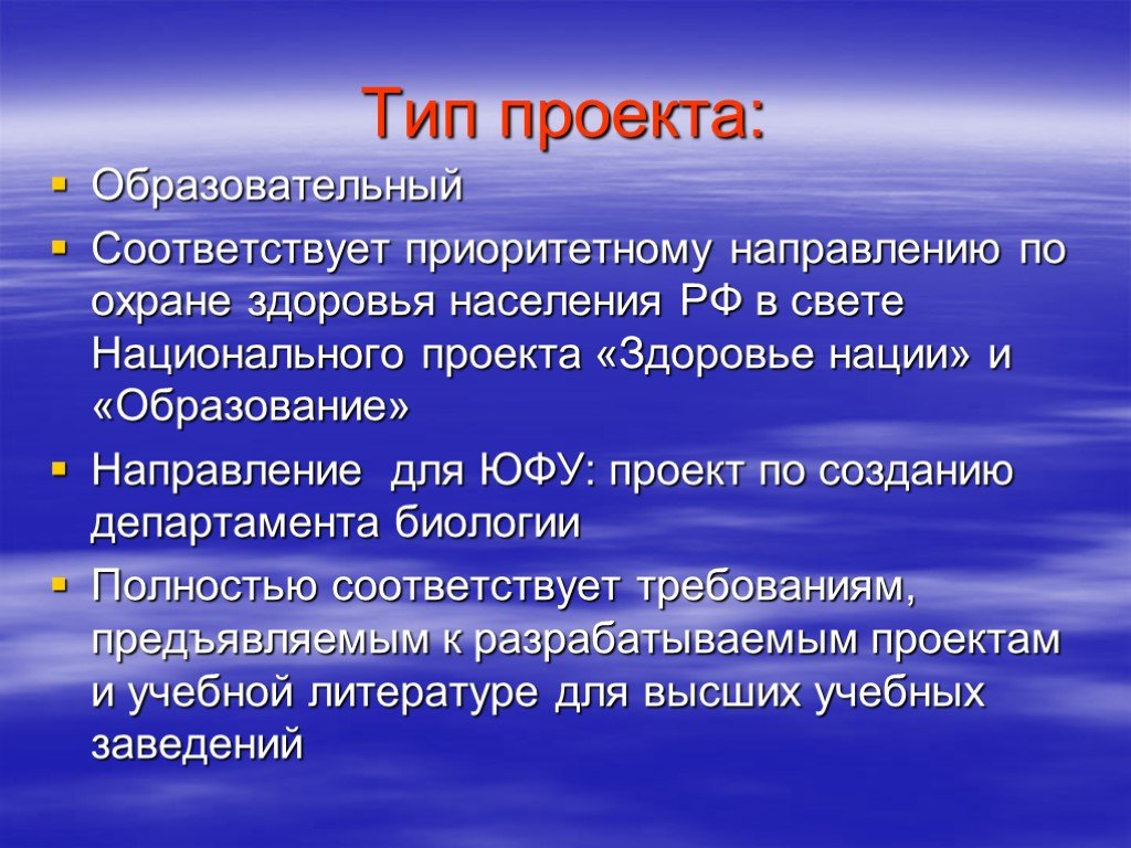 Приоритетное направление в национальном проекте здоровье предполагает