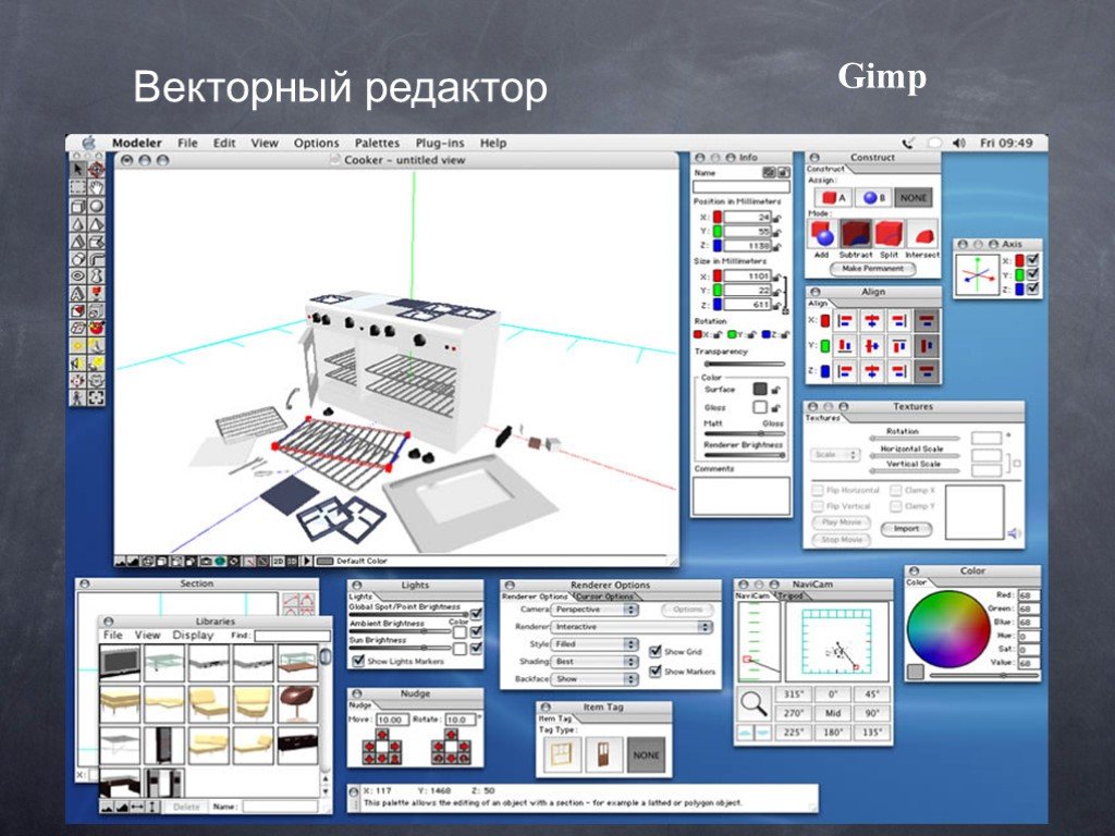 Редакторы где. Векторные редакторы. Векторные графические редакторы. Векторный редактор фото. Графический редактор вектор.