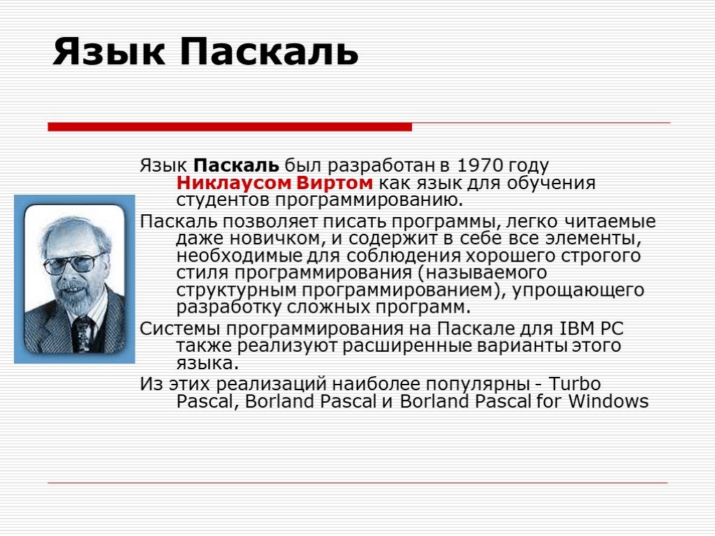 Презентация по информатике 9 класс программирование