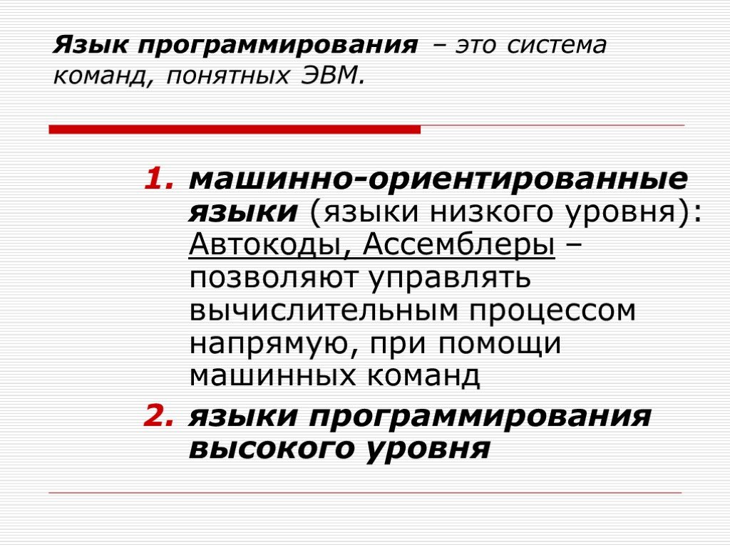 История языков программирования проект по информатике